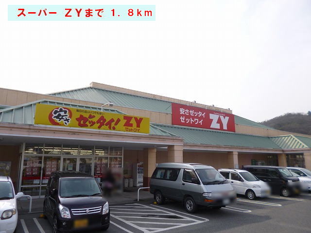 Supermarket. 1800m to ZY (super)