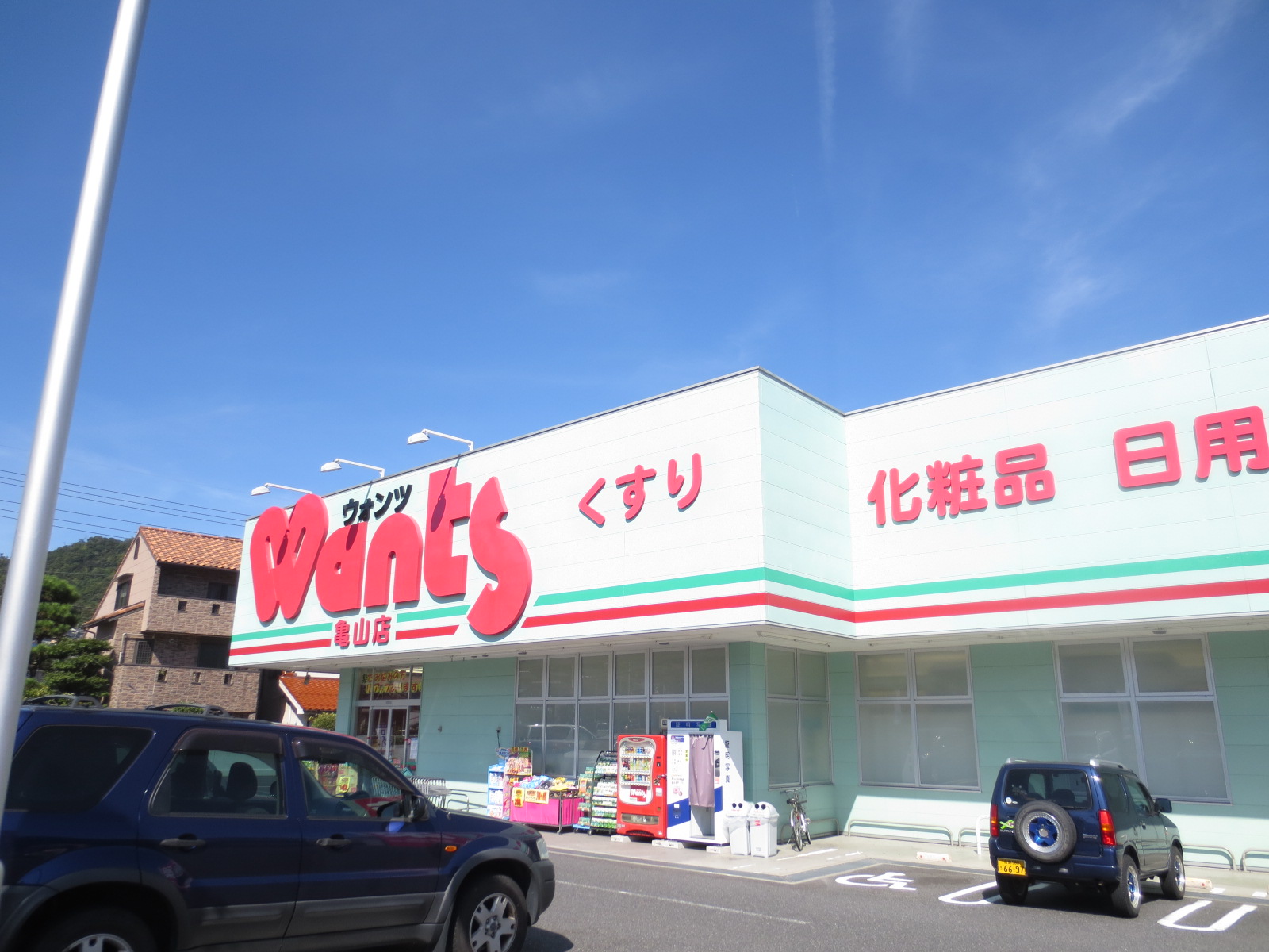 Dorakkusutoa. Hearty Wants Kameyama shop 659m until (drugstore)