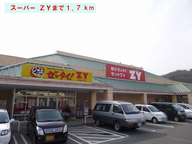 Supermarket. 1700m to ZY (super)