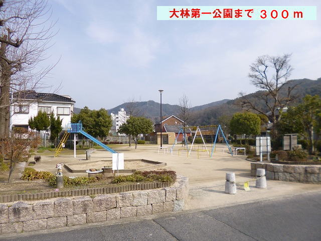 park. 300m to Obayashi first park (park)