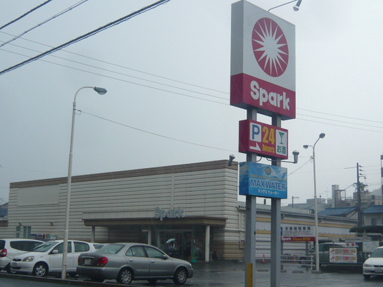 Supermarket. 149m to spark Nakajima store (Super)