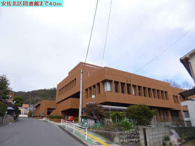 library. 40m to Asakita District Library (Library)