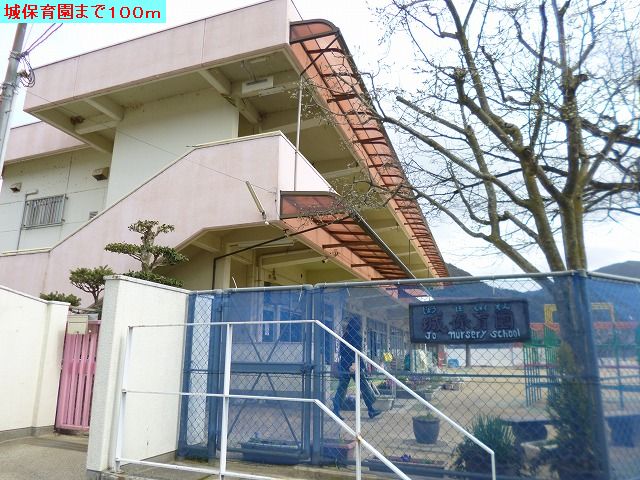 kindergarten ・ Nursery. Castle nursery school (kindergarten ・ Nursery school) up to 100m