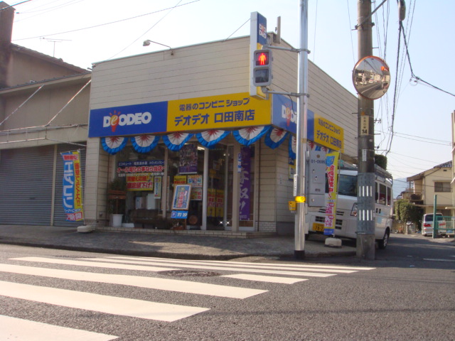 Home center. DEODEO Kuchitaminami store up (home improvement) 387m