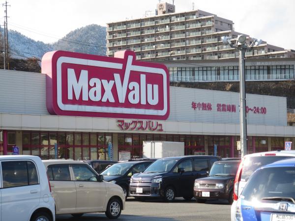 Supermarket. Super up to 220m Maxvalu