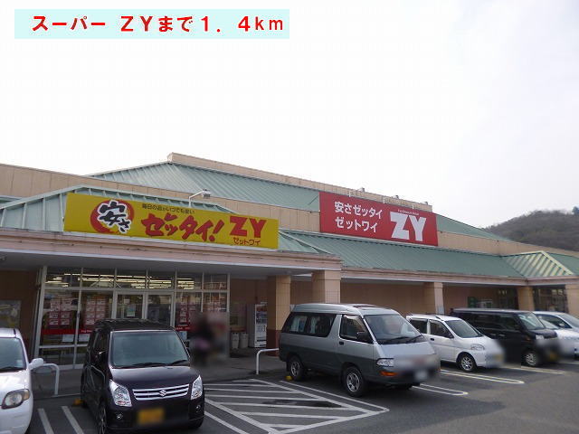 Supermarket. 1400m to ZY (super)