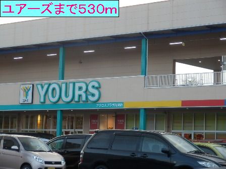 Supermarket. 530m to Yours (super)