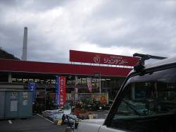 Home center. Juntendo Co., Ltd. Kabeminami store up (home improvement) 719m