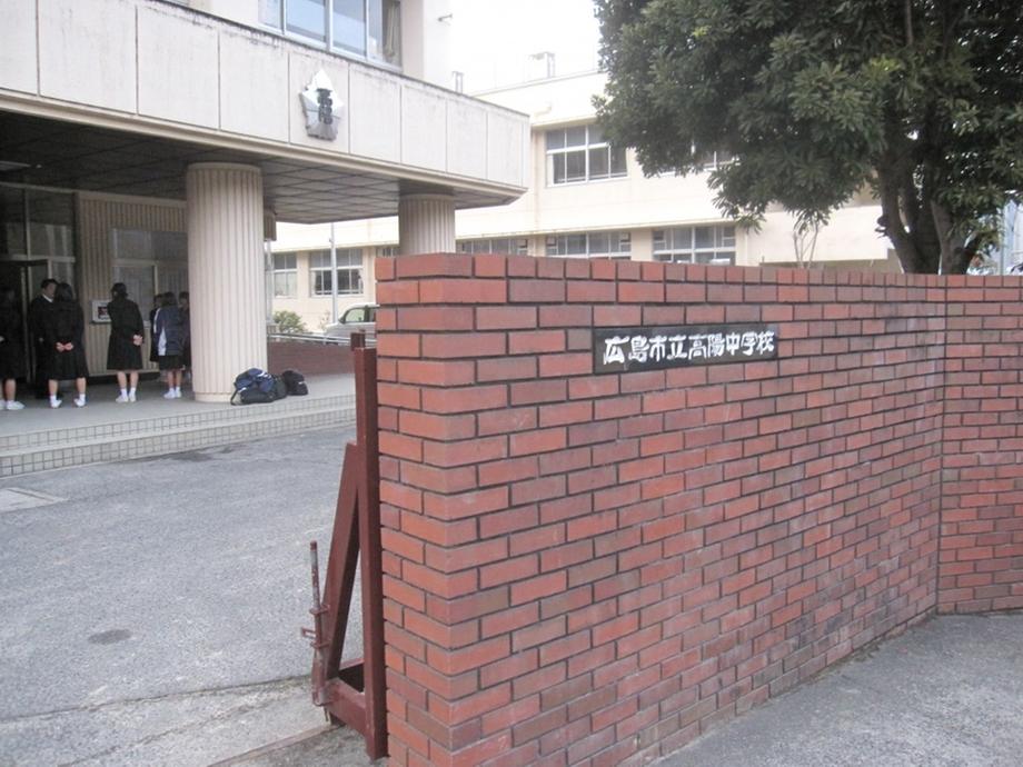 Junior high school. 1872m to Hiroshima City Goyang junior high school