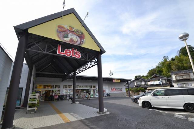 Supermarket. 464m to Let Kuchitaminami store (Super)