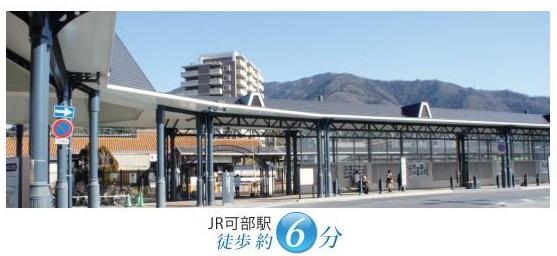 station. Kabe Station to 450m Kabe 6-minute walk to the Train Station
