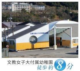 kindergarten ・ Nursery. An 8-minute walk from the 600m educational college included kindergarten through educational college included kindergarten