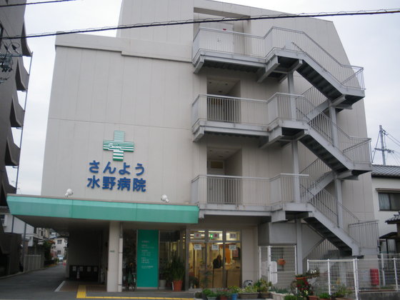 Hospital. 1366m until the medical corporation Mizuno Board's so Mizuno hospital (hospital)