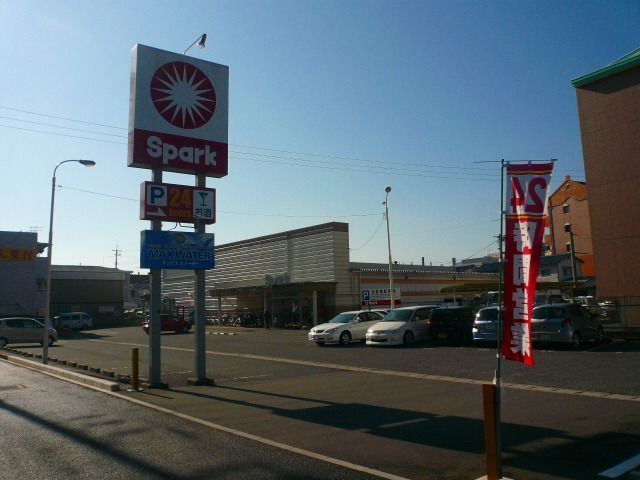 Supermarket. 689m to spark Nakajima store (Super)