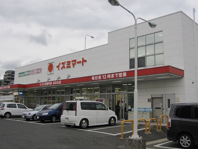 Supermarket. Izumi Mart Kabe central store up to (super) 2056m
