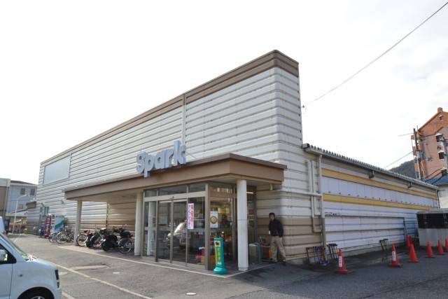 Supermarket. (Ltd.) 219m to spark Nakajima store (Super)