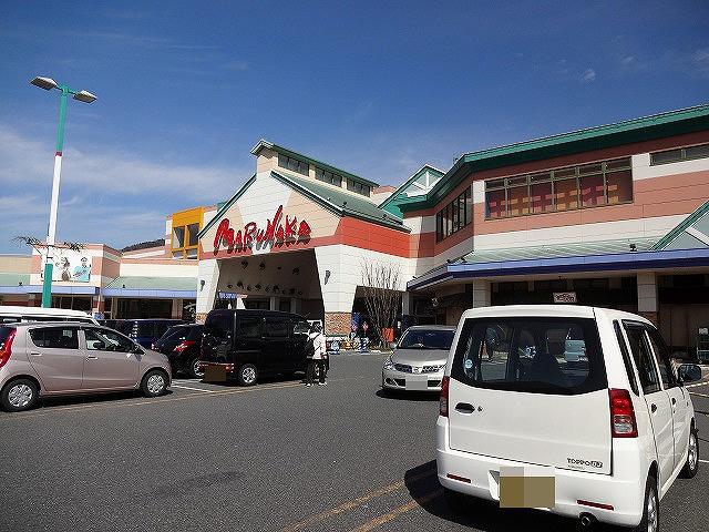 Supermarket. 1024m to Sanyo Marunaka Kabe shop