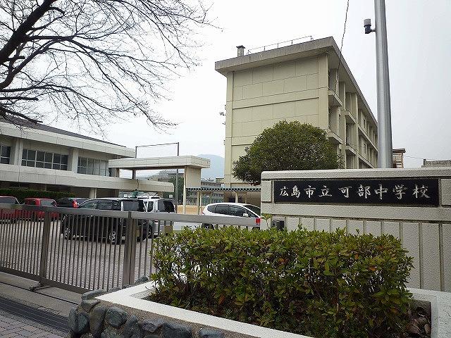 Junior high school. 821m to Hiroshima City Museum of Kabe junior high school