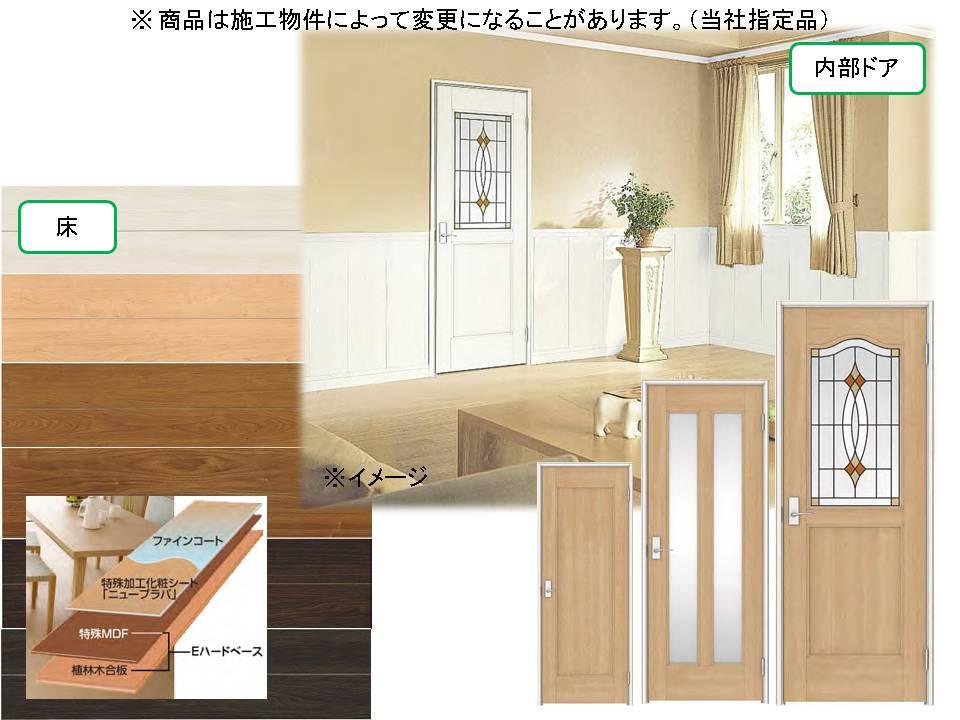 Construction ・ Construction method ・ specification. Representation of the quaint grain pattern, Special resin sheet paste of
