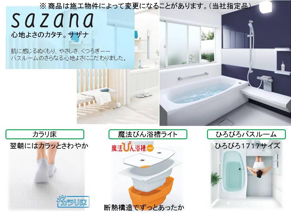 Other Equipment. Form of comfort. Warmth feel Sazana skin, kindness, It stuck to the further comfort of relaxation bathroom. 