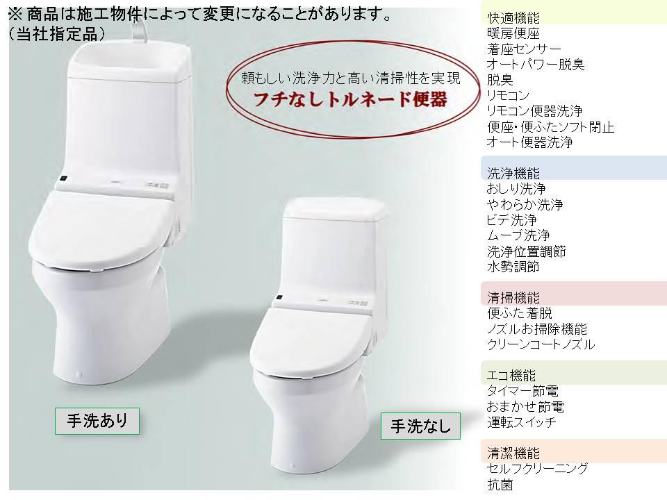 Other Equipment. Wide bowl of hand-washing preeminent. Water-saving technology of friendly advanced to the environment and your wallet. As three features to realize the overwhelming cleanability, Borderless shape, Tornado cleaning, It has adopted a Sefi on tectonics.