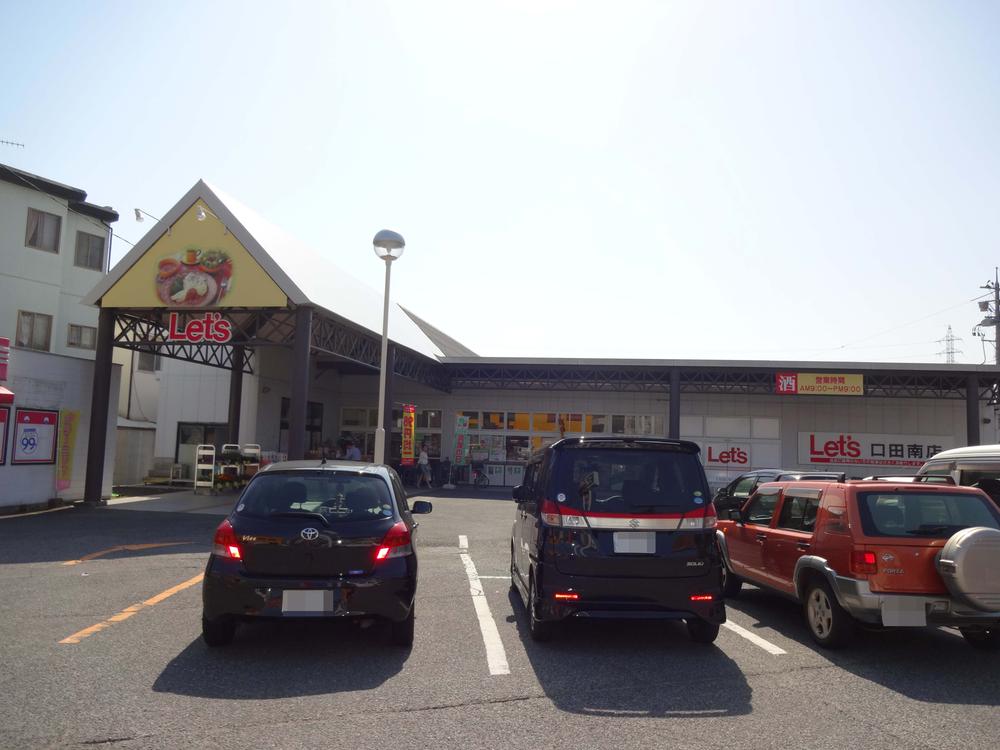 Supermarket. Letts