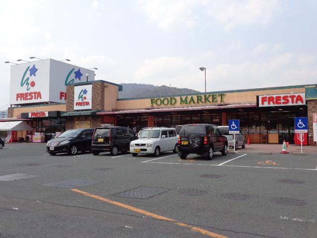 Supermarket. Furesuta until Kabe shop 606m