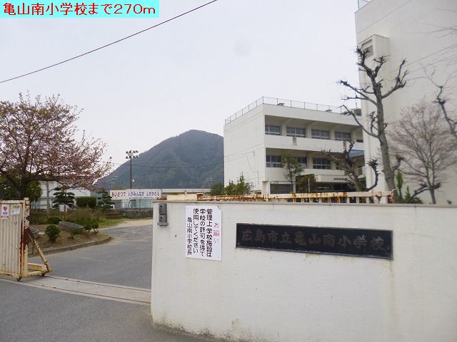 Primary school. Kameyamaminami up to elementary school (elementary school) 270m