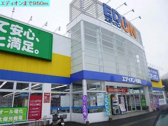 Shopping centre. 950m until EDION (shopping center)