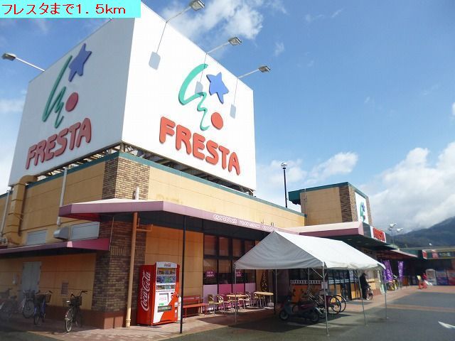 Supermarket. Furesuta until the (super) 1500m