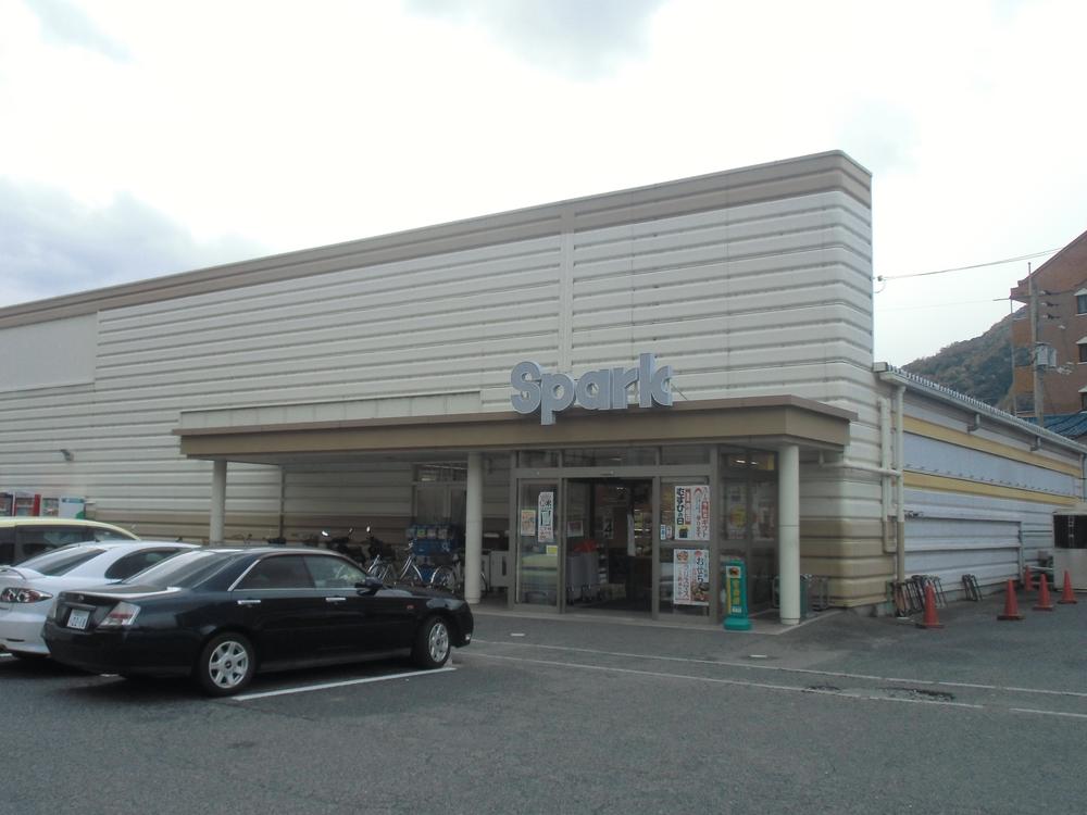 Supermarket. 848m to spark Nakajima shop