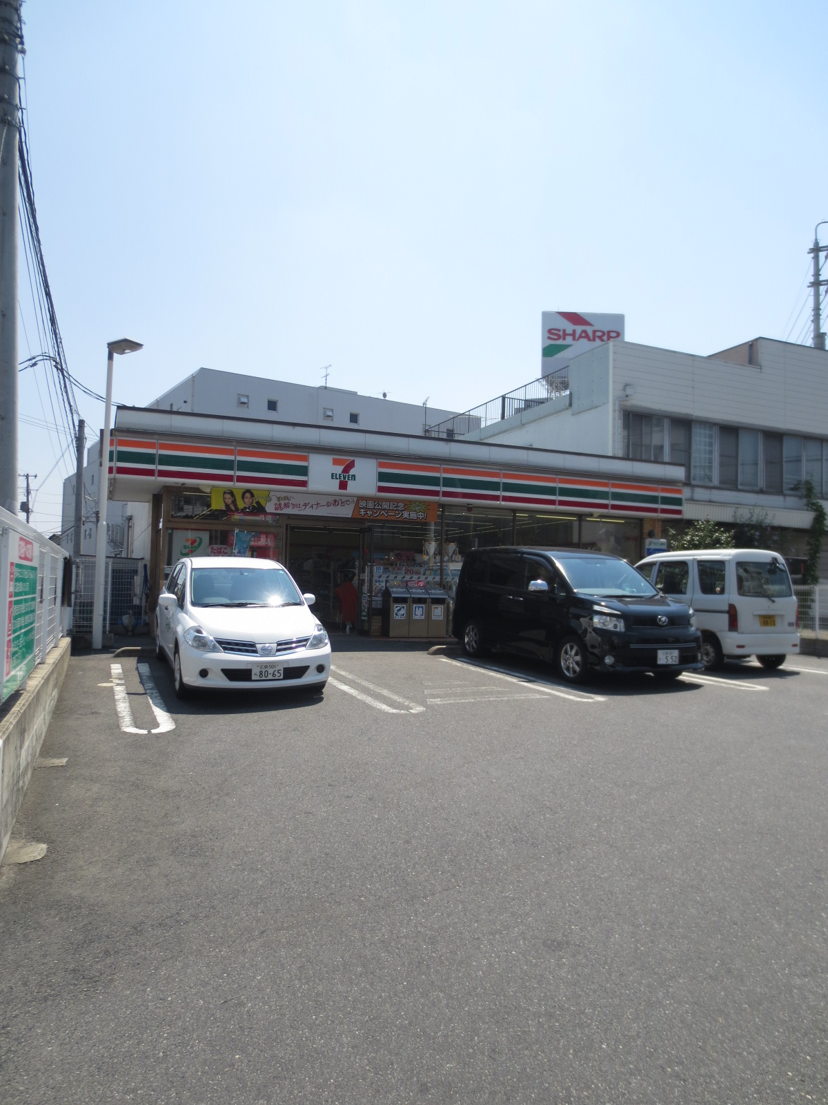 Convenience store. Seven-Eleven Hiroshima Nishihara 2-chome up (convenience store) 352m