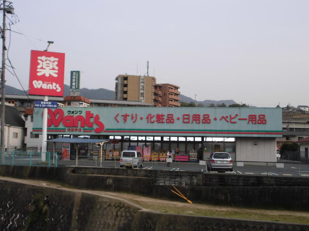 Drug store. Hearty Wants Numata to wake store 2500m