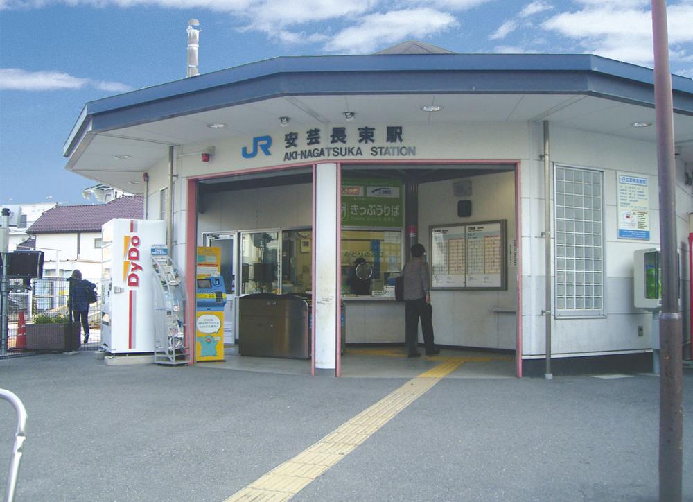 station. 950m until Natsuka Station