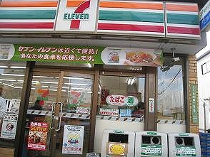 Convenience store. Seven-Eleven Hiroshima Natsuka store up (convenience store) 1588m