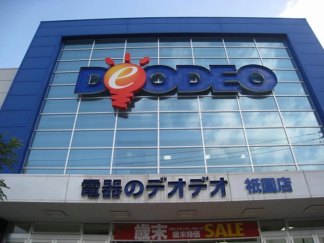 Home center. DEODEO Gion store up (home improvement) 2404m
