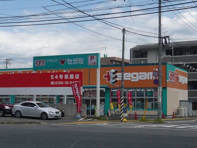Dorakkusutoa. Drag Segami Hiroshima Gion shop 285m until (drugstore)