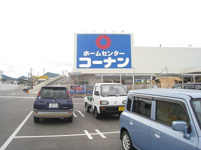 Home center. 279m to home improvement Konan Hiroshima Gion store (hardware store)