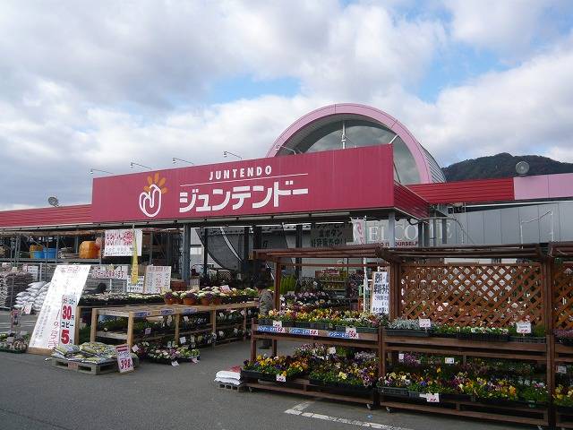 Home center. Juntendo Co., Ltd. Furuichi store up (home improvement) 858m