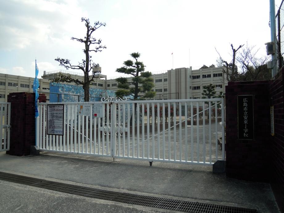 Primary school. 562m to Hiroshima City Museum of Andong Elementary School