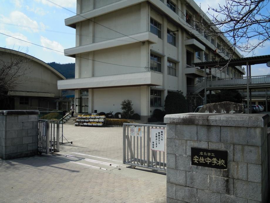 Junior high school. 1358m to Hiroshima City Museum of Asa Junior High School