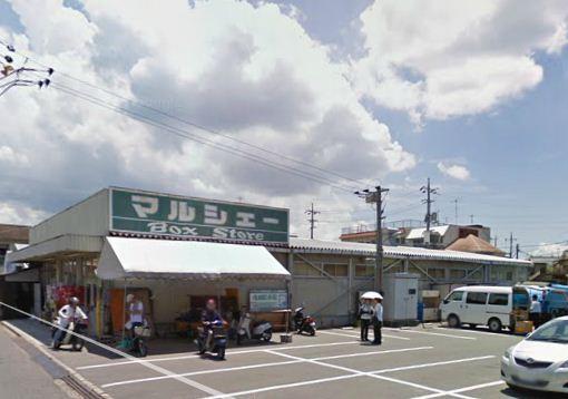 Supermarket. 1209m until Marche over Natsuka shop