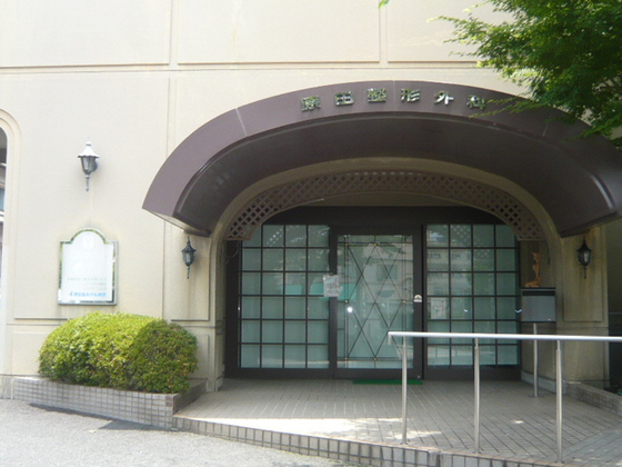 Hospital. Harada 450m to orthopedic (hospital)