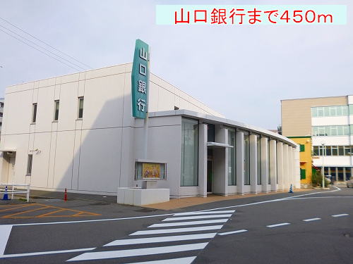 Bank. Yamaguchi Bank until the (bank) 450m