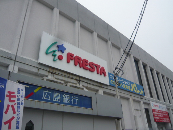 Supermarket. Furesuta Natsuka store up to (super) 404m