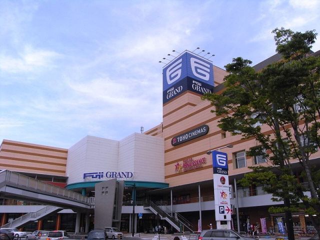 Shopping centre. Fujiguran Midorii store up to (shopping center) 1267m