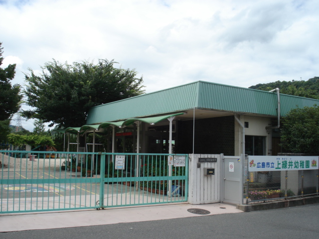 kindergarten ・ Nursery. Hiroshima City on Midorii kindergarten (kindergarten ・ 310m to the nursery)
