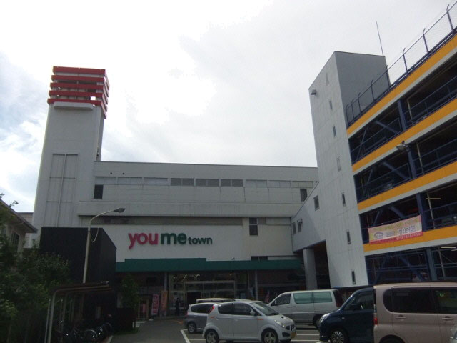 Shopping centre. Yumetaun until the (shopping center) 1100m