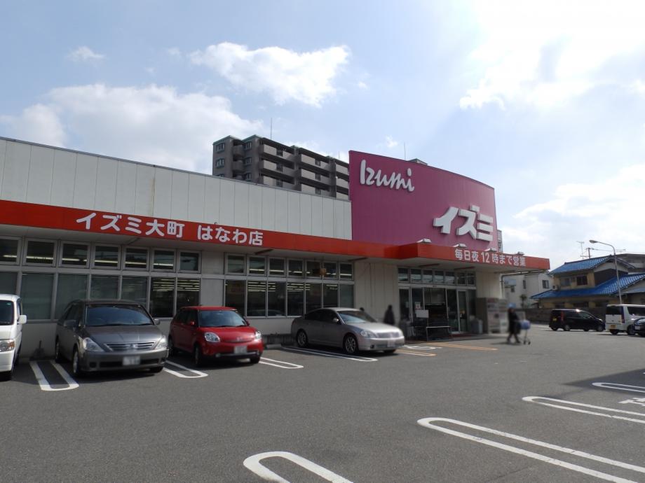 Supermarket. Izumi Omachi wreath 560m to shop