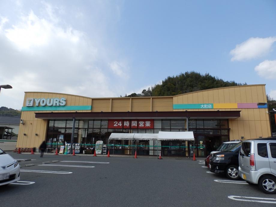 Supermarket. 342m to Yours Omachi shop